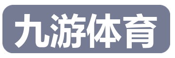 九游体育