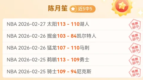 NBA数据分析：76人VS马刺对决解析